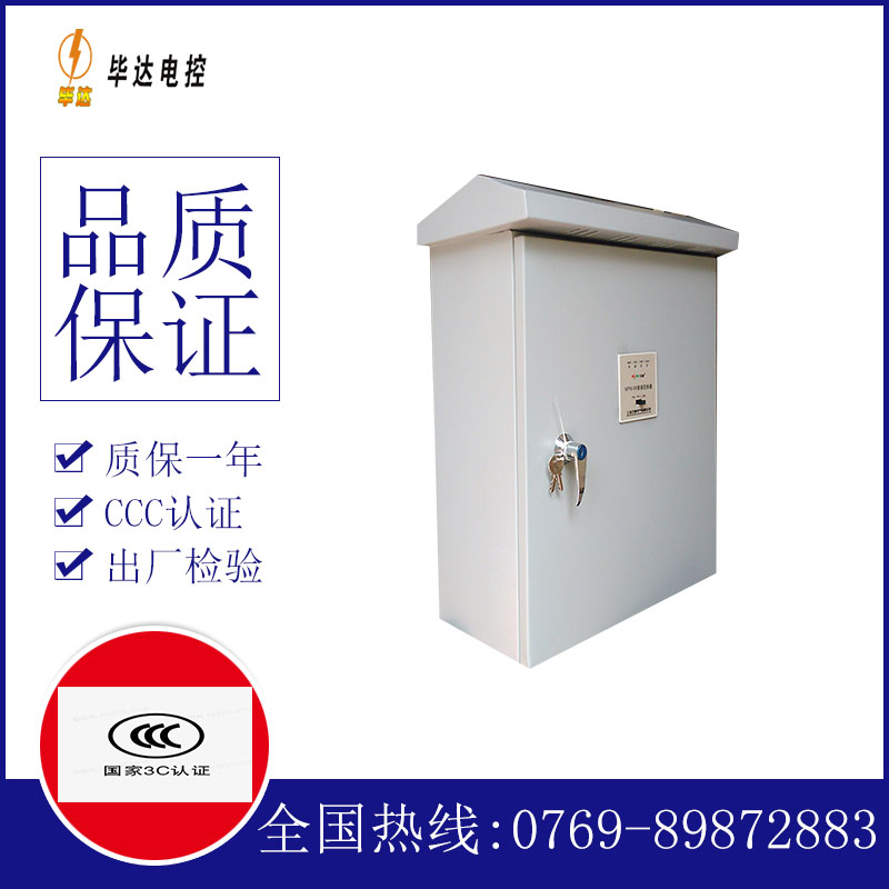杨浦户外配电箱