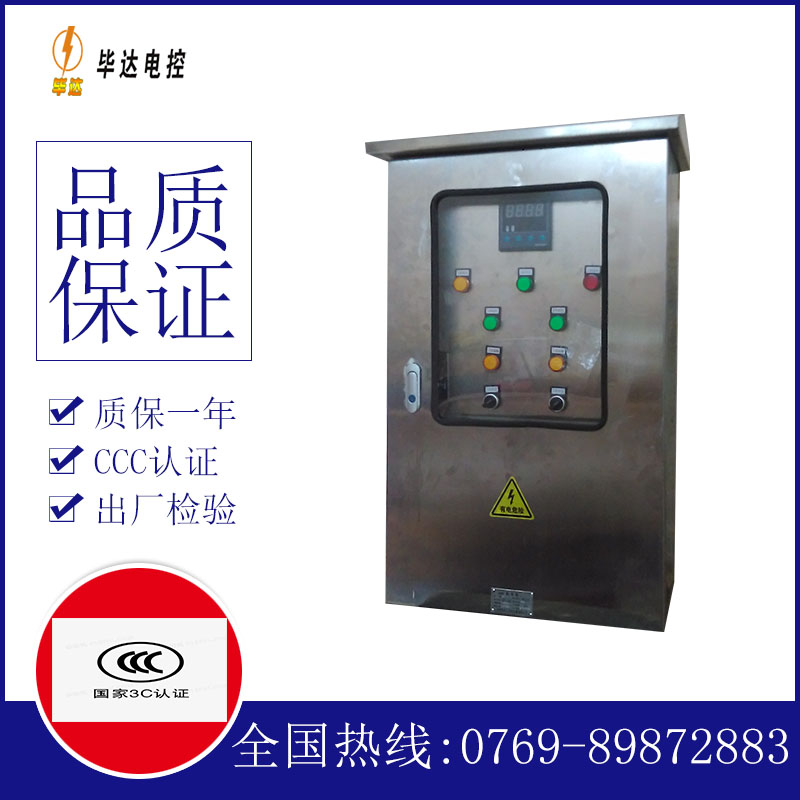 杨浦路灯控制箱