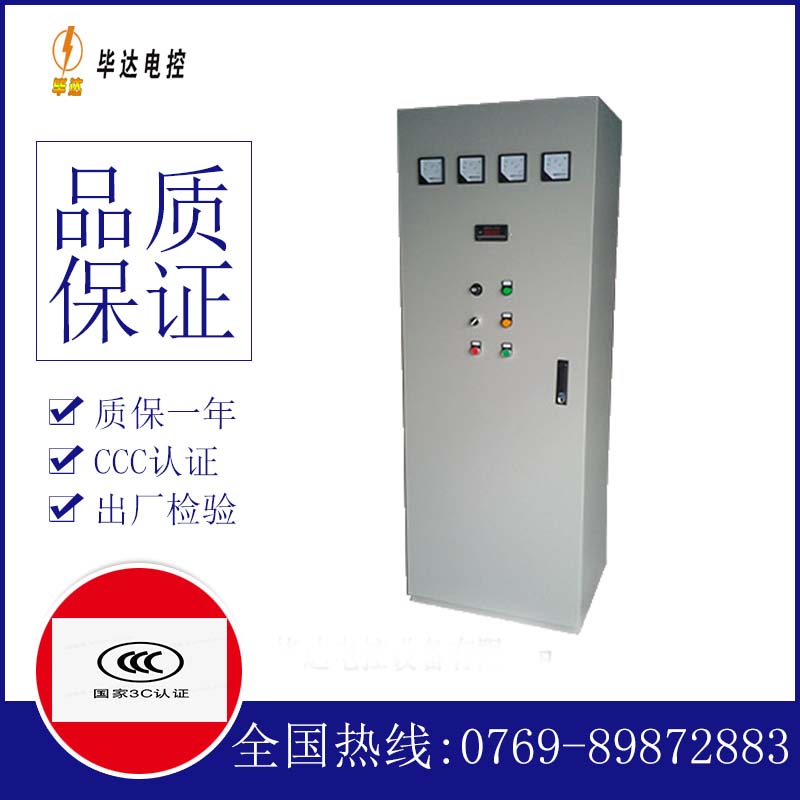 杨浦软启动控制柜